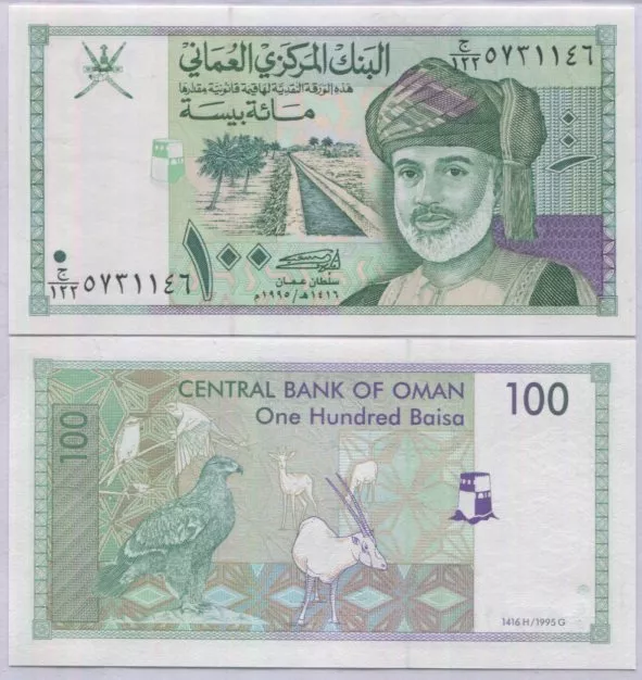 Oman 100 Baisa ND 1995 P 31 UNC