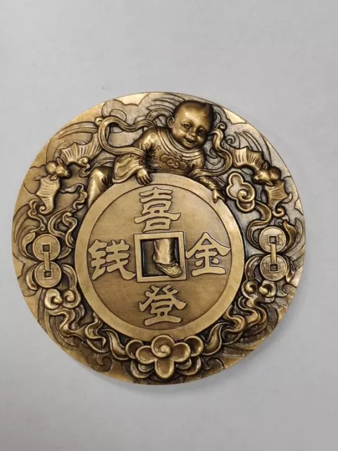 China ShenYang Mint 2014 Xi Deng Money 喜登金钱 Brass Medal 45mm COA