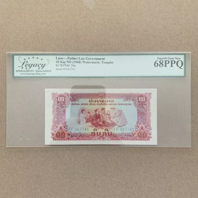 Lao Laos 10 Kip Banknote ND UNC Pathet Government Legacy Certified Currency P20a