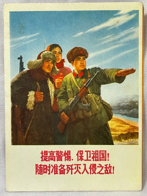 Orig. PLA  observes enemy situation Art Sheet Chinese Cultural Revolution China