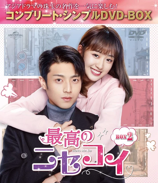私の恋したテリウス A LOVE Mission BOX2(コンプリート