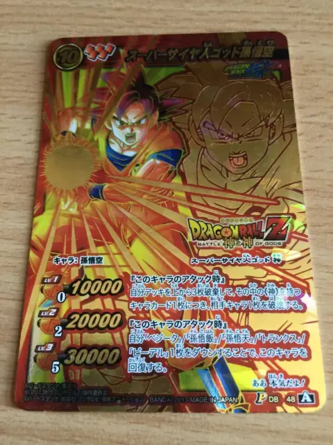 Carte Dragon Ball Z DBZ Miracle Battle Carddass #DB 48 Promo BANDAI 2012