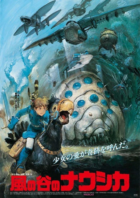 Nausicaa of the Valley of the Wind Second theatrical B2 poster, unopened
