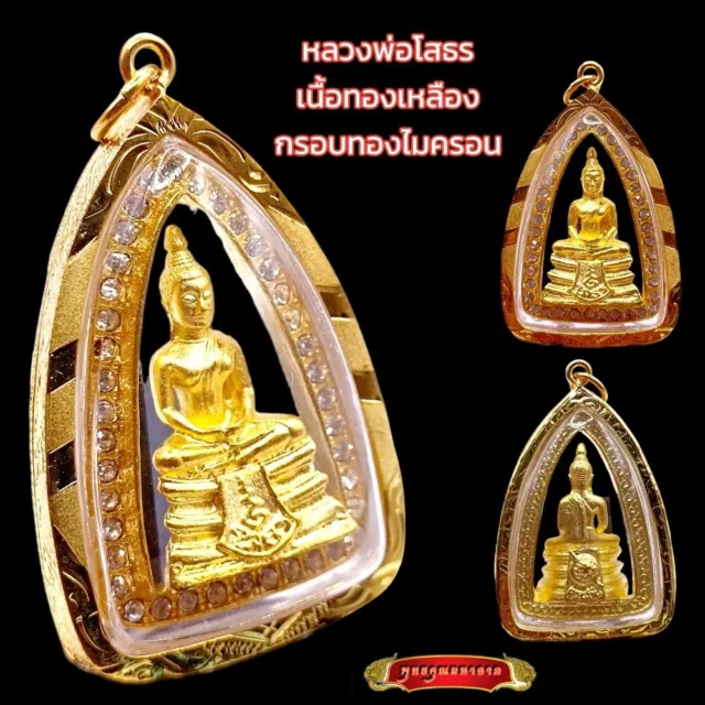 Thai Buddha Phra Amulet Lp Sothorn Magic Power Pendant Talisman Charm Holy K234