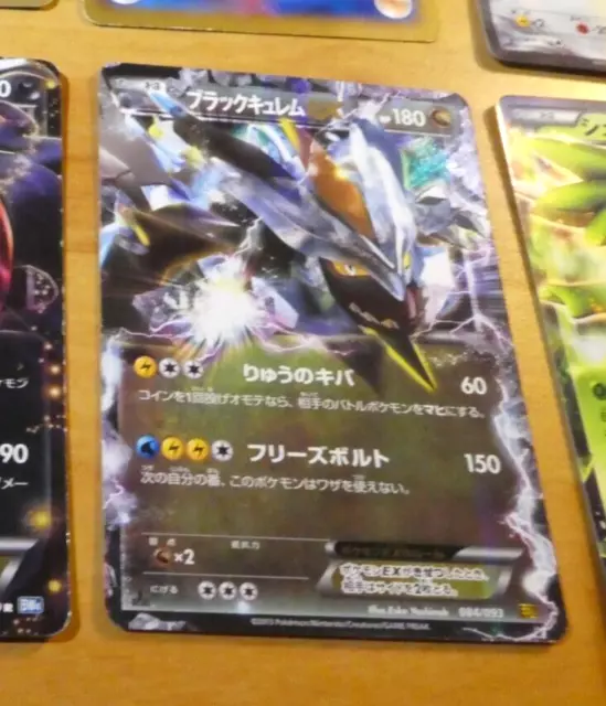 POKEMON JAPANESE CARD RARE HOLO CARTE Black Kyurem EX 084/09 1 ED OCG JAPAN **