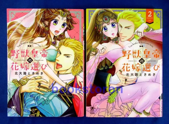 THE TITAN'S MARIÉE Kyojinzoku Sans Hanayome 1-3 Bd Ensemble Japonais Manga  Livre EUR 26,57 - PicClick FR
