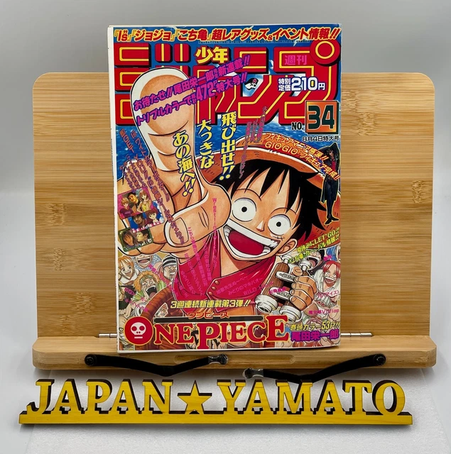 ジャンプ 2022年 No.㉞/サンデー 2022年 No.㉟ コラボ 未開封品 週刊少年ジャンプ 2025年34号 | 少年ジャンプ＋