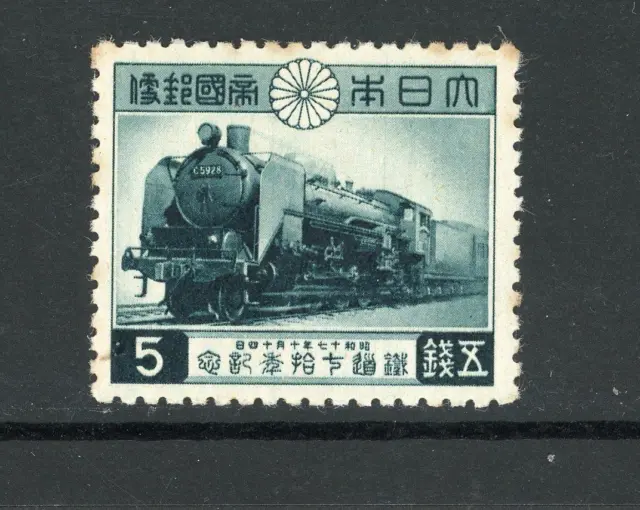 Japan 1942 SG 408 National Railway Anniversary MNH
