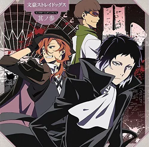 [CD] TV Anime Bungo Stray Dogs Character Song Mini Album Vol.3 NEW from Japan