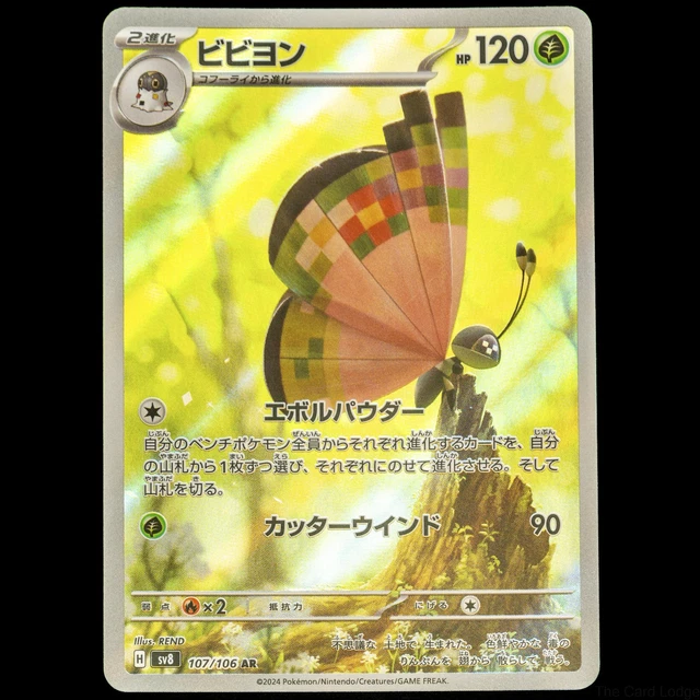 lost thunder rare cards Life Forest 180/214 Prism Star Rare Lost Thunder Pokmon Card Near Min