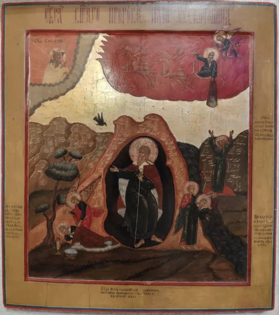 Antigüedad 19c Pintado a Mano Rusa Icon De Ilyah el Profeta Oro