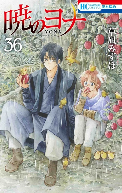 Akatsuki no Yona Vol.36 Japan Manga Comic Book Yona of the Dawn Hana to Yume New