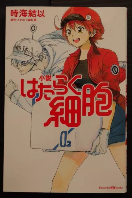 Hataraku saibou WHITE 2 Japanese comic manga anime Cells at Work! Tetsuji  Kanie