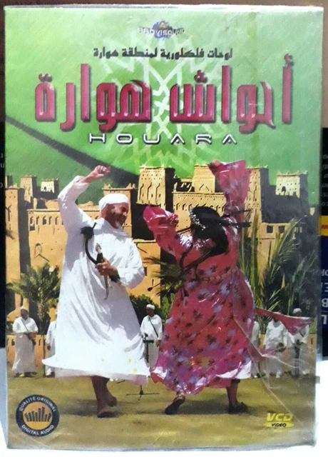 Peintures folkloriques Hawara Ahwash Region VCD - لوحات فلكلورية لمنطقة...