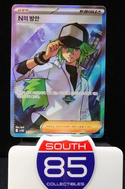 Pokemon Card Japanese Japanese Pokmon Card: N's Plot SAR SR 165/086 Black Bolt Set 2025 - Near Mint Condition Pokemon Booster Pokemon Card Japanese Japanese Pokmon Card: N's Plot SAR SR 165/086 Black Bolt Set 2025 - Near Mint Condition Pokemon Booster
