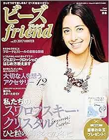 Beads friend 53 2017 ACCESORIO DE INVIERNO con motivo revista japonesa de libros artesanales