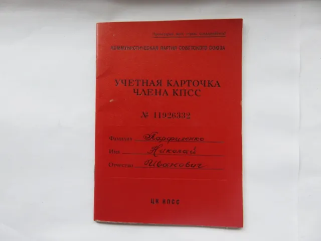 Soviet propaganda -Communist Party Membership Book Registration Veteran II WW