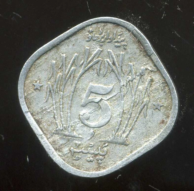 PAKISTAN  5  paisa 1975