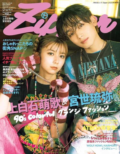 ZIPPER MAGAZINE AUTUMN 2023 Issue Japanese Girl's Woman Fashion