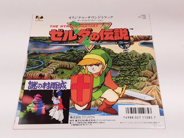 LEGEND OF ZELDA /Nazo Vinyl 7