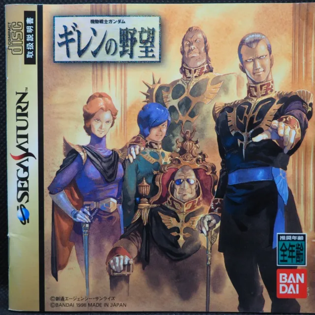 Sega Saturn Mobile Suit Gundam: Gihren's Greed With Spine Card Japan Import NTSC