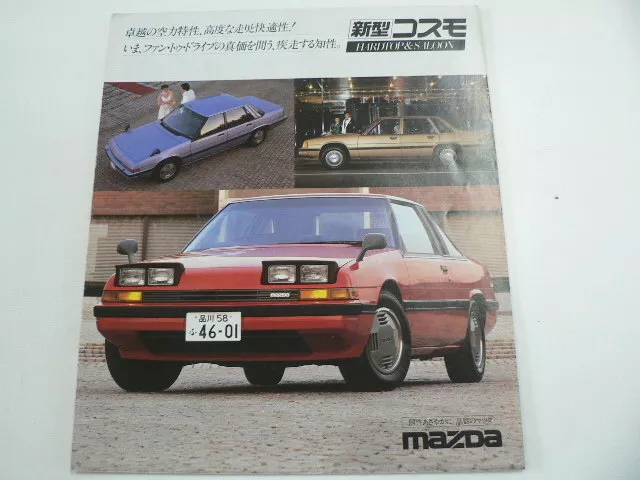 Mazda Catalog/Cosmo Pamphlet