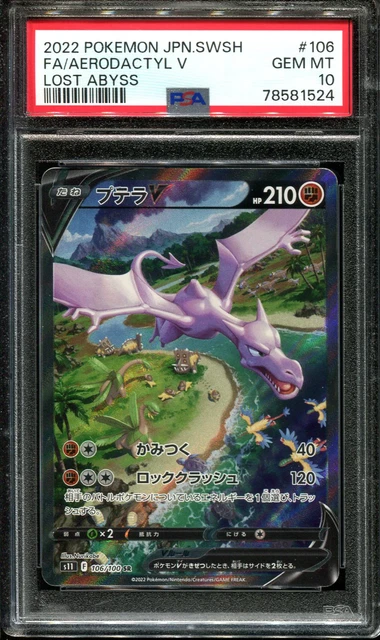 Aerodactyl V 179/196 Full Art NM/M Lost Origin Pokemon + Card Saver