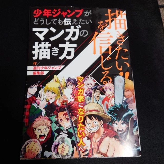 HOW TO DRAW Manga Shonen Jump Art Guide Book Illustration Japanese From