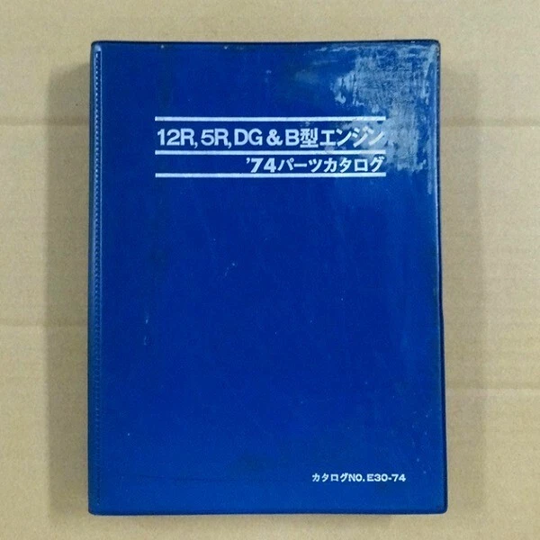 Daihatsu 12R. 5R. Bg Engine Parts Catalog '74