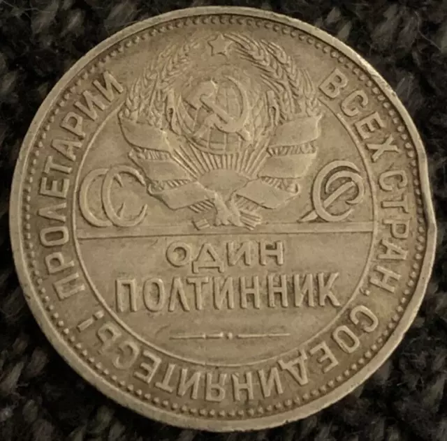 URSS Russie Monnaie 50 Kopecks 1 Poltinnik 1925 Argent 10g Pyotr Latyshev -C-