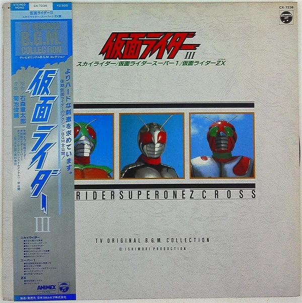 スカイライダー（ZX） | 仮面ライダー図鑑 | 東映 - 特撮