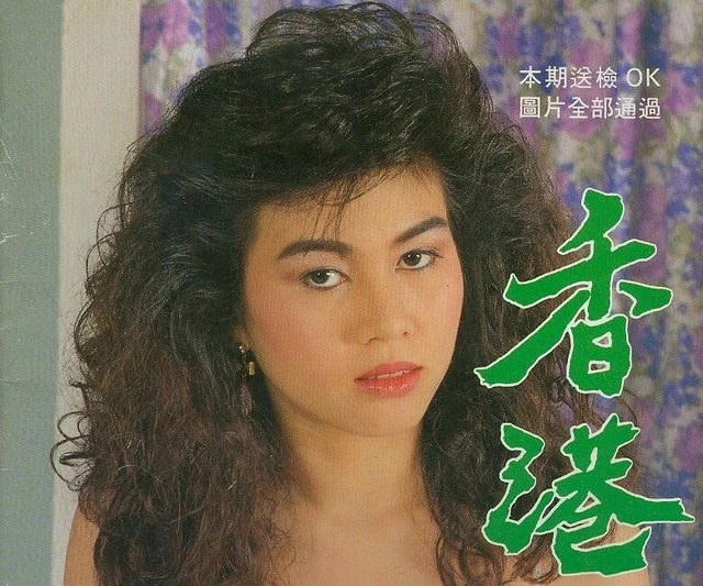 HONG KONG 97 Magazine - Chinese Asian #83 $24.99 - PicClick