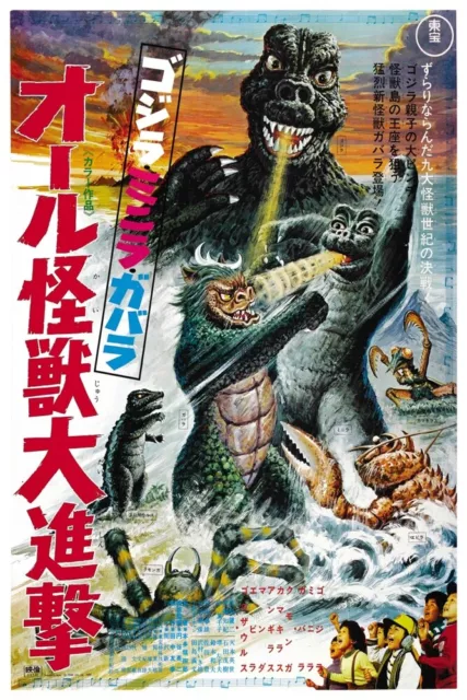 Godzilla Revenge Japanese - 11"X17" - 12"X18" Buy Any 2 Get Any 1 Free!