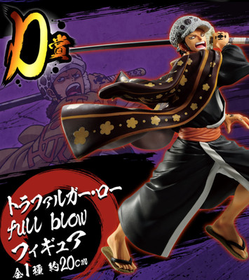 full force kuji