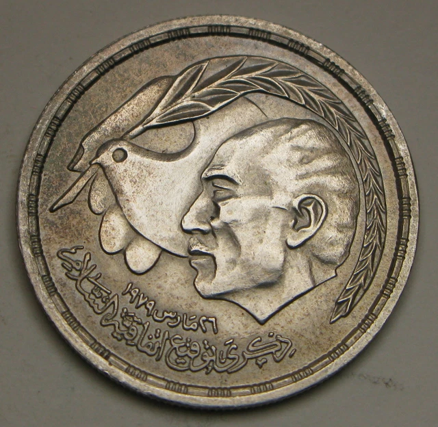 EGYPT 1 Pound AH1400 / AD1980 - Silver - Egyptian Israeli Peace Treaty - 3793