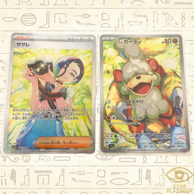 HISUIAN GROWLITHE AR 075/066 | MINT | Crimson Haze SV5a | Full Art Pokémon Card | UK - Foto 2
