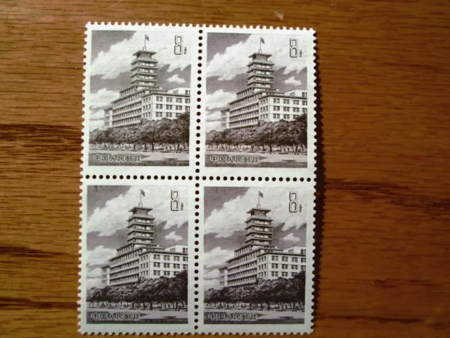 China PRC 1981, Block of Four, Telephone Building. MNH