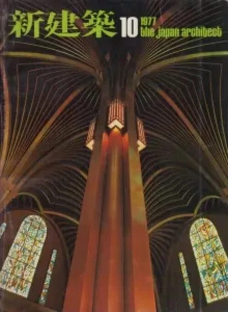 SHINKENCHIKU OCTOBER 1977 issue Hankyu Grand Building Architecture