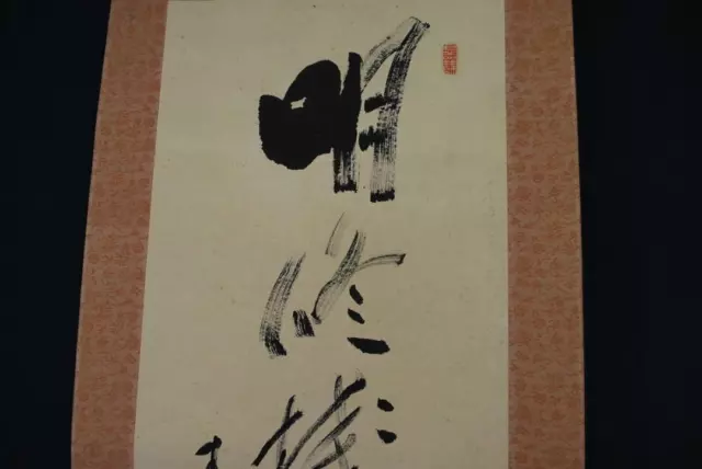 [Authentic] Tenryuji Seki Seisetsu / One Line Book / Hanging Scroll ☆