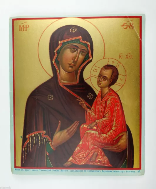 1911 Imperial Russian ICON Antique Color Lithography Богородица Тихвинская