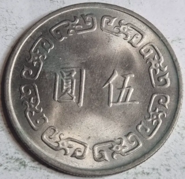 Taiwan 1974 5 Dollars coin