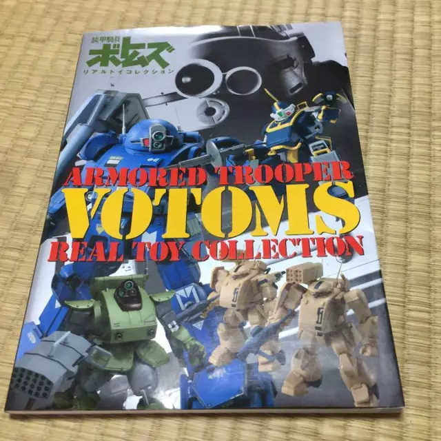 VOTOMS Armored Trooper Real Toy Collection Art Model 2006 Book