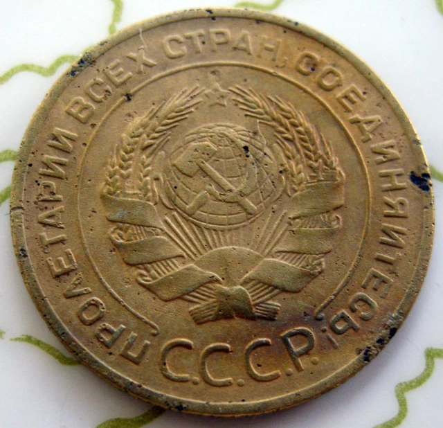 Coin Russia 5Kop 1928 Xf 143