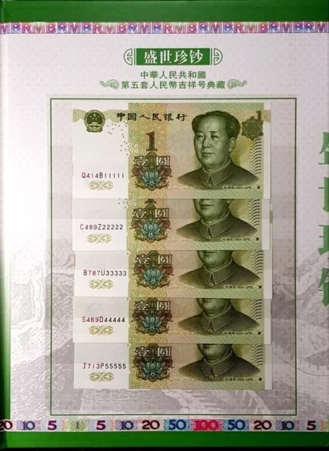 CHINA 5th Series Yi Yuan SOLID Number B/Note Set-No(1 to 0)10Pcs(+1 note)#21909