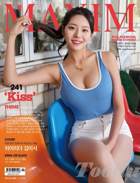 MAXIM KOREA 2023 June A Type LG Twins Cheerleader Kim Yi Seo 2e2__seo