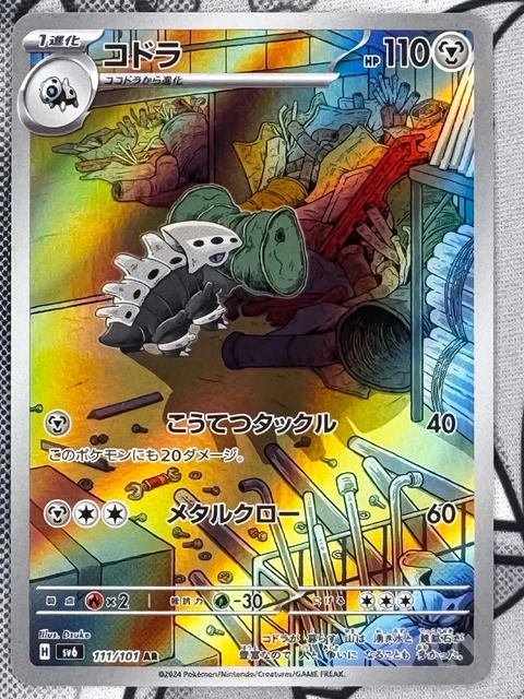Lairon AR 111/101  Mask Of Change SV6 Pokmon Card (Japanese, Full Art  Holo)