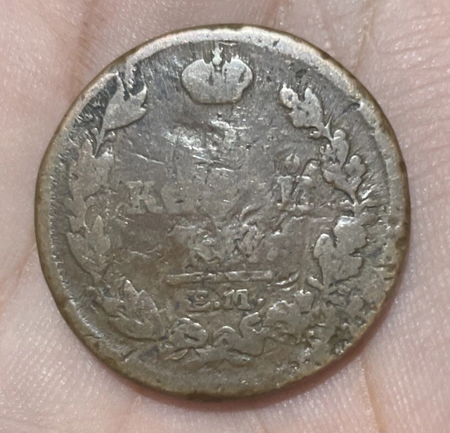2 копейки 1814 ем цена