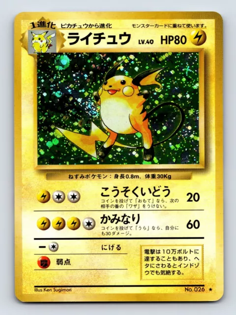 Raichu 026 Pokemon Japanese Base Set Holo Rare 1996 Card Vintage