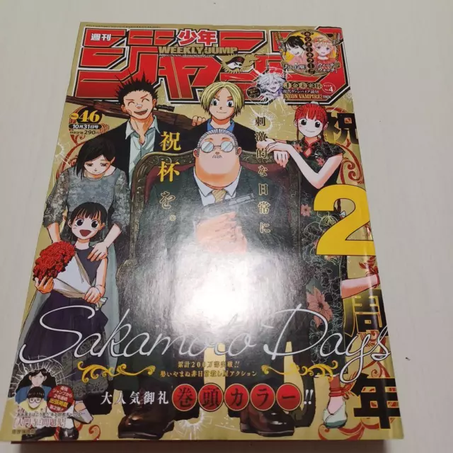 Weekly Shonen Jump 2022 No.46 FRONT COVER SAKAMOTO DAYS Japanese Manga Magazine