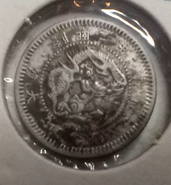 KOREA. 5 coin lot. 1908-1905-1898-1898-1896